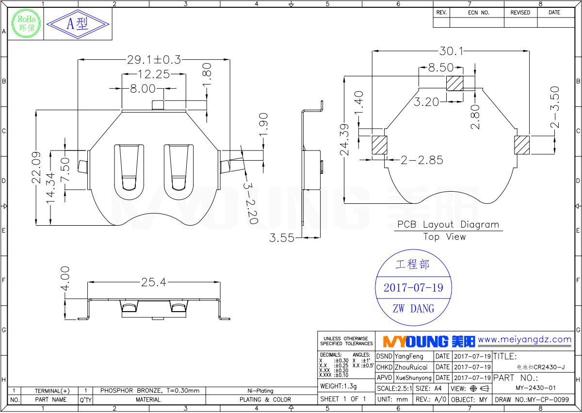 五金电池扣CR2032-28
