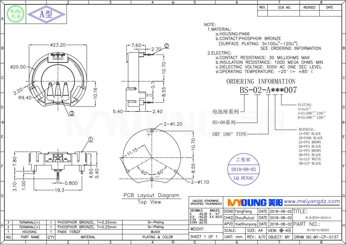 电池座BS-2032-2 DIP 